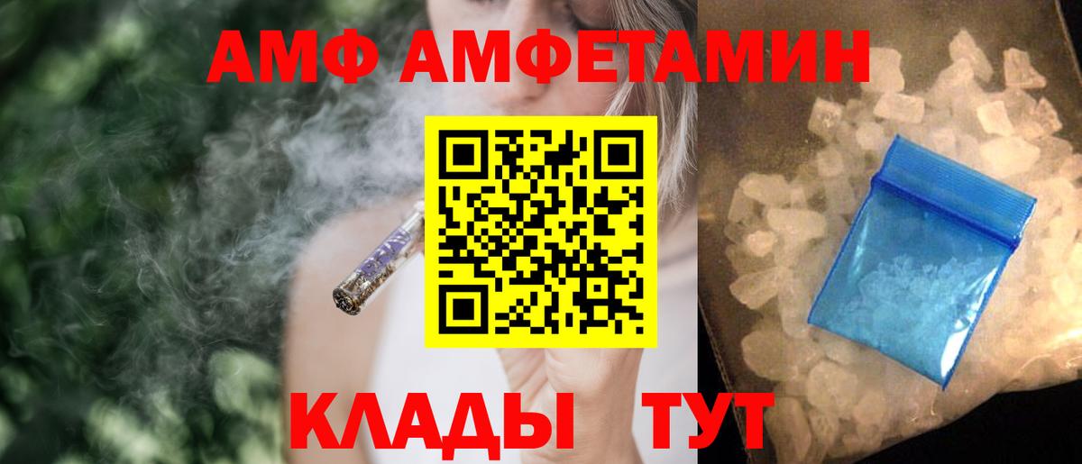 Amphetamine  Амфетамин VHQ  Вход с VPN  Балашов 