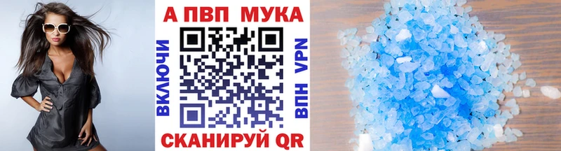 А ПВП мука  Балашов 