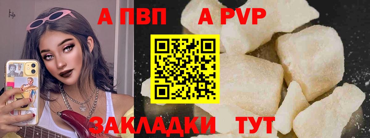 Альфа ПВП  A-PVP СК  Alpha PVP VHQ  Вход с VPN  наркошоп  Балашов  A-PVP Crystall 