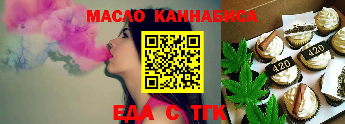 Балашов  Еда ТГК конопля  Вход с VPN 