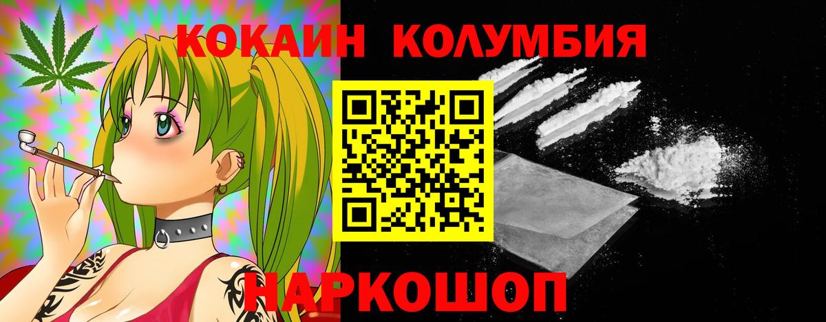 Кокаин  КОКАИН Fish Scale  Вход с VPN  Cocaine Эквадор  Балашов 