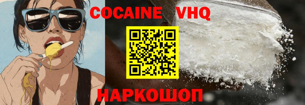 COCAIN FishScale Балашов