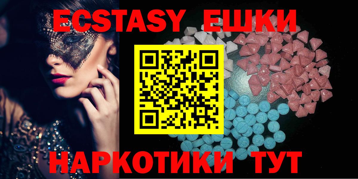 Экстази  Экстази XTC  Вход с VPN  Балашов  ЭКСТАЗИ 99% 