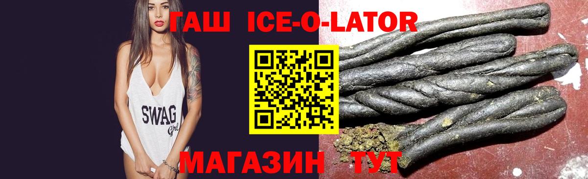 Гашиш 40% ТГК  ГАШ убойный  Вход с VPN  Балашов 