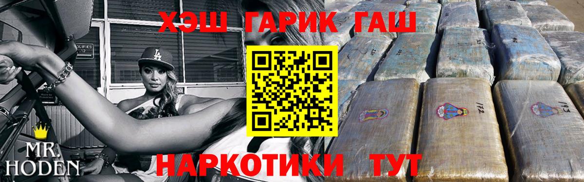 ГАШИШ Cannabis Балашов