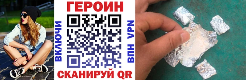 ГЕРОИН хмурый  Балашов 