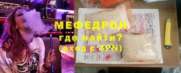 мефедрон мука Бородино