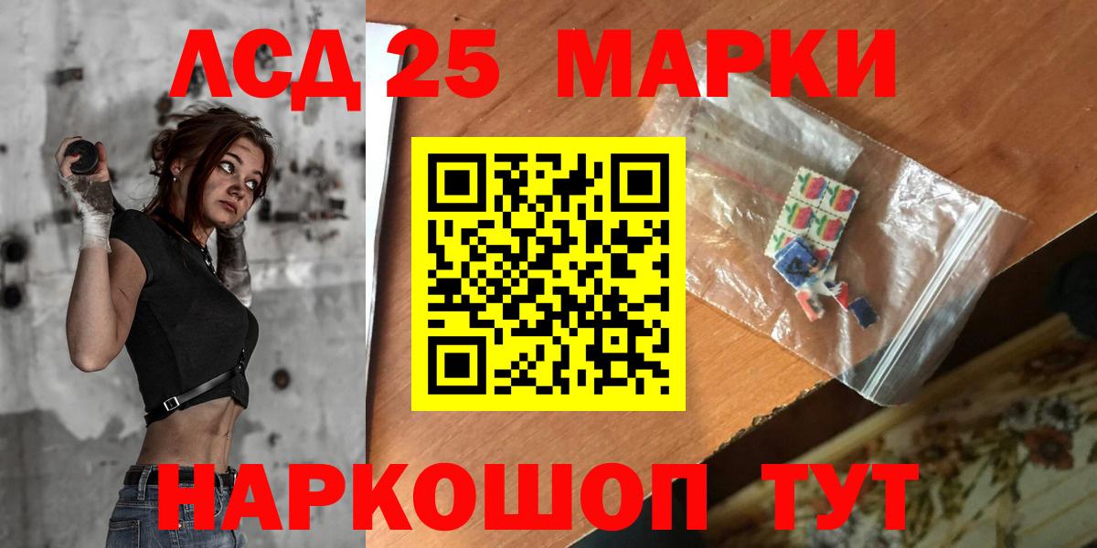 Балашов  ЛСД экстази кислота  Вход с VPN  Лсд 25 экстази ecstasy 