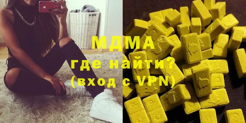 MDMA кристаллы  Балашов 