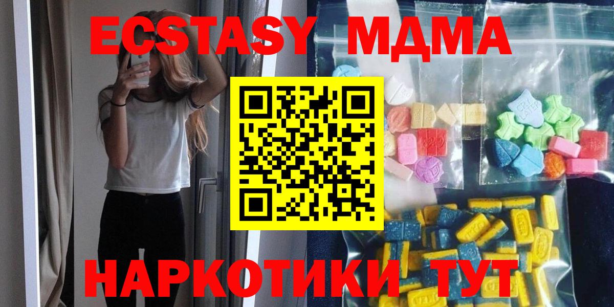 MDMA Molly  Вход с VPN  Балашов  MDMA VHQ 