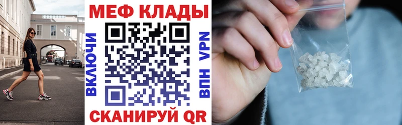 Мефедрон кристаллы  Балашов 