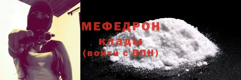 МЯУ-МЯУ mephedrone  продажа наркотиков  Балашов 