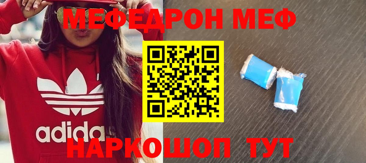 Мефедрон мука Балашов