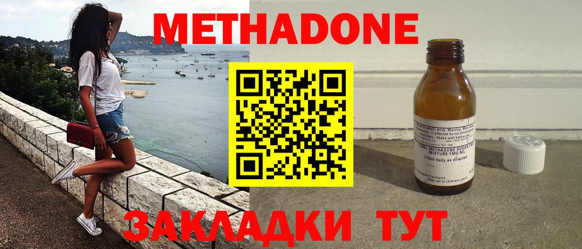 OMG ТОР  МЕТАДОН methadone  Вход с VPN  Балашов  МЕТАДОН мёд 