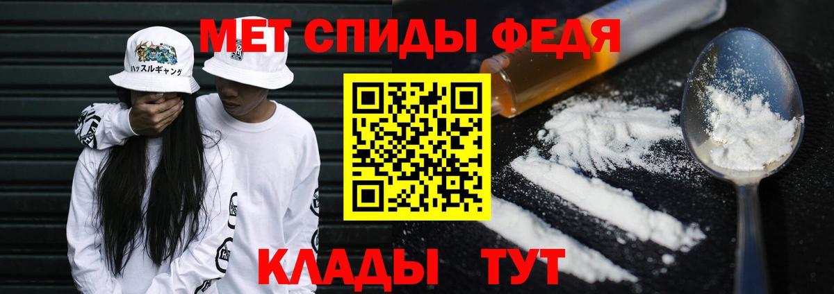 Первитин Methamphetamine Балашов