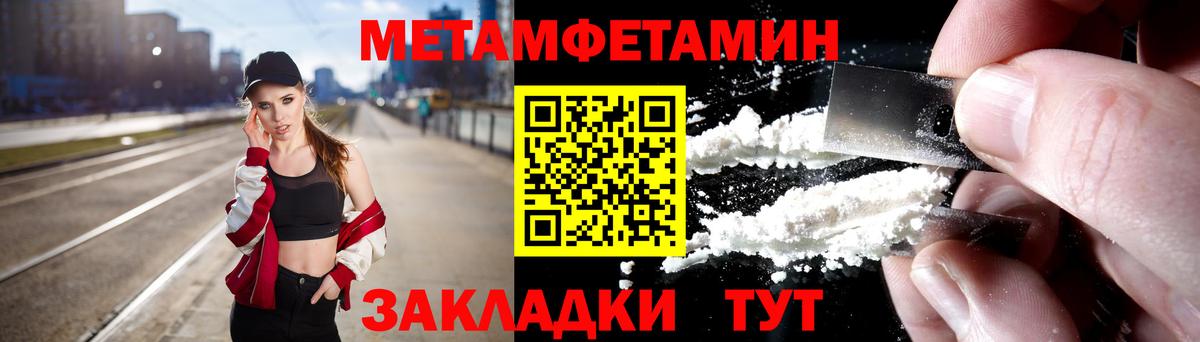 МЕТАМФЕТАМИН витя  Вход с VPN  МЕТАМФЕТАМИН витя  Балашов 