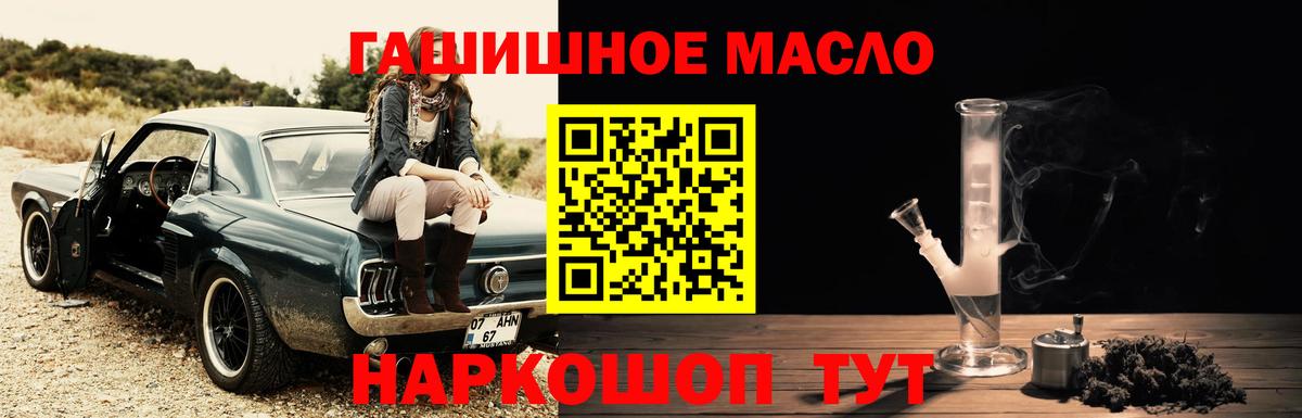 Балашов  Дистиллят ТГК концентрат  Вход с VPN 